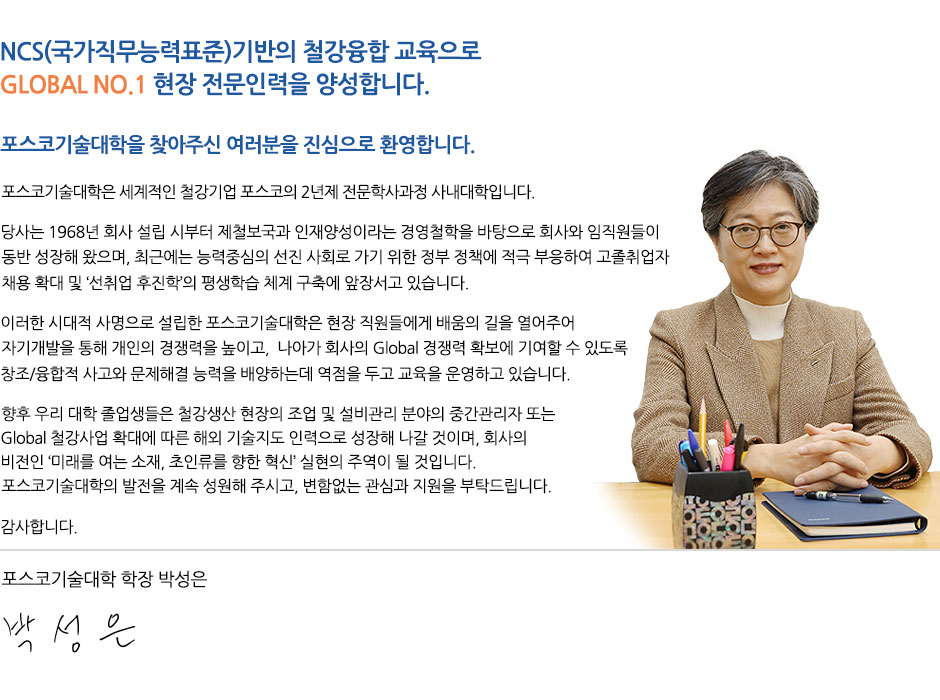 학장인사말